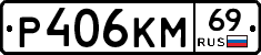 %D0%A0406%D0%9A%D0%9C69