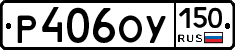 %D0%A0406%D0%9E%D0%A3150
