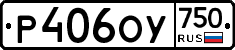 %D0%A0406%D0%9E%D0%A3750