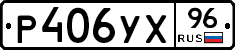 %D0%A0406%D0%A3%D0%A596
