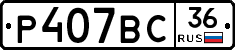 %D0%A0407%D0%92%D0%A136