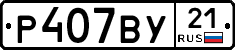 %D0%A0407%D0%92%D0%A321