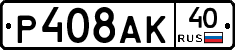 %D0%A0408%D0%90%D0%9A40