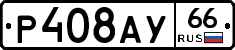 %D0%A0408%D0%90%D0%A366