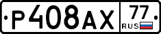 %D0%A0408%D0%90%D0%A577