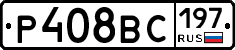 %D0%A0408%D0%92%D0%A1197