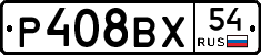 %D0%A0408%D0%92%D0%A554