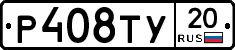 %D0%A0408%D0%A2%D0%A320