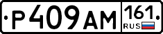 %D0%A0409%D0%90%D0%9C161