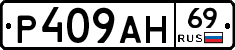%D0%A0409%D0%90%D0%9D69