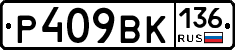 %D0%A0409%D0%92%D0%9A136