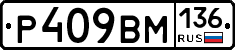 %D0%A0409%D0%92%D0%9C136