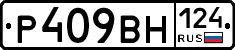 %D0%A0409%D0%92%D0%9D124