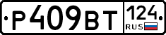 %D0%A0409%D0%92%D0%A2124