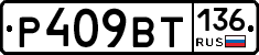 %D0%A0409%D0%92%D0%A2136