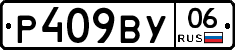 %D0%A0409%D0%92%D0%A306