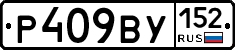 %D0%A0409%D0%92%D0%A3152