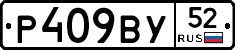 %D0%A0409%D0%92%D0%A352