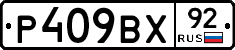 %D0%A0409%D0%92%D0%A592
