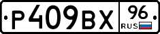 %D0%A0409%D0%92%D0%A596
