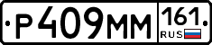 %D0%A0409%D0%9C%D0%9C161