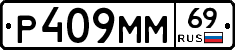 %D0%A0409%D0%9C%D0%9C69