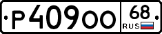 %D0%A0409%D0%9E%D0%9E68