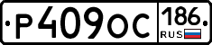 %D0%A0409%D0%9E%D0%A1186