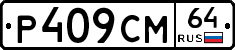 %D0%A0409%D0%A1%D0%9C64