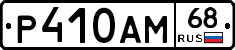 %D0%A0410%D0%90%D0%9C68