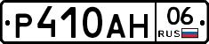 %D0%A0410%D0%90%D0%9D06