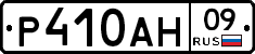 %D0%A0410%D0%90%D0%9D09
