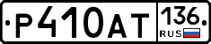 %D0%A0410%D0%90%D0%A2136