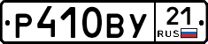 %D0%A0410%D0%92%D0%A321