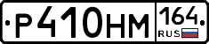 %D0%A0410%D0%9D%D0%9C164
