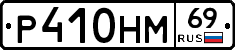 %D0%A0410%D0%9D%D0%9C69