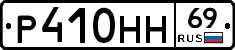 %D0%A0410%D0%9D%D0%9D69