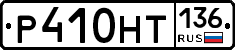 %D0%A0410%D0%9D%D0%A2136