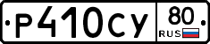 %D0%A0410%D0%A1%D0%A380