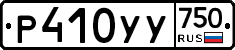 %D0%A0410%D0%A3%D0%A3750