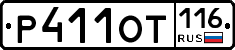 %D0%A0411%D0%9E%D0%A2116