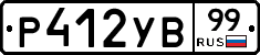 %D0%A0412%D0%A3%D0%9299