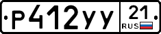 %D0%A0412%D0%A3%D0%A321