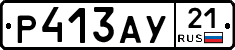 %D0%A0413%D0%90%D0%A321