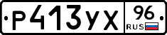 %D0%A0413%D0%A3%D0%A596