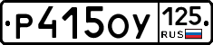 %D0%A0415%D0%9E%D0%A3125