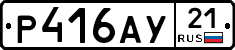 %D0%A0416%D0%90%D0%A321