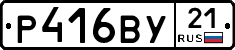 %D0%A0416%D0%92%D0%A321