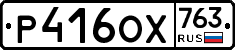 %D0%A0416%D0%9E%D0%A5763