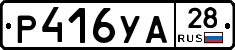 %D0%A0416%D0%A3%D0%9028